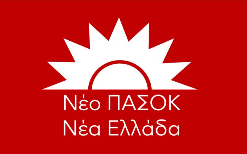 Ένα Νέο ΠΑΣΟΚ
