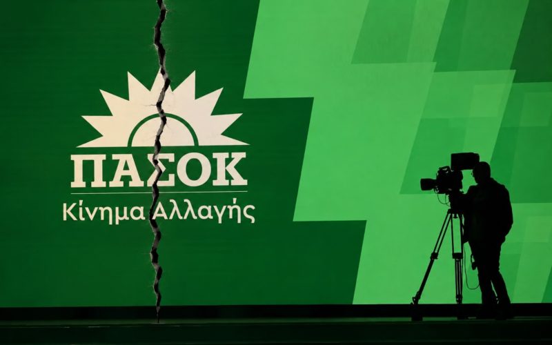 Ποιος κοροϊδεύει ποιον στο ΠΑΣΟΚ