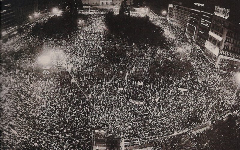 Μεγαλειώδεις συγκεντρώσεις του Ανδρέα Παπανδρέου