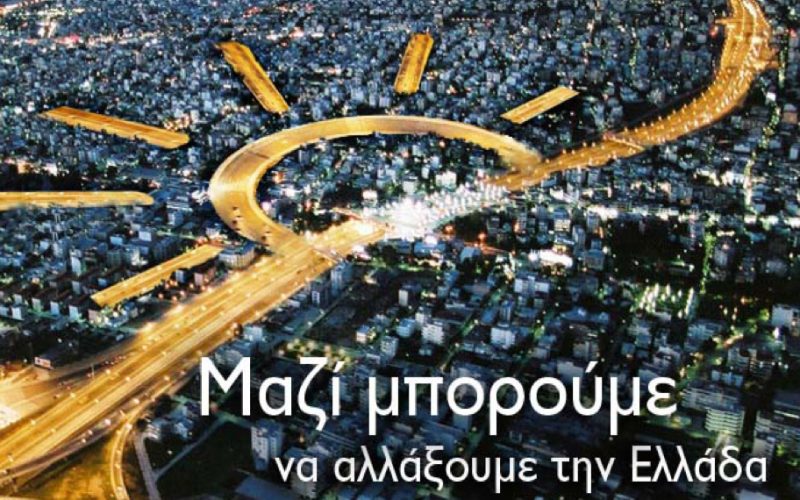 Κεντροαριστερά