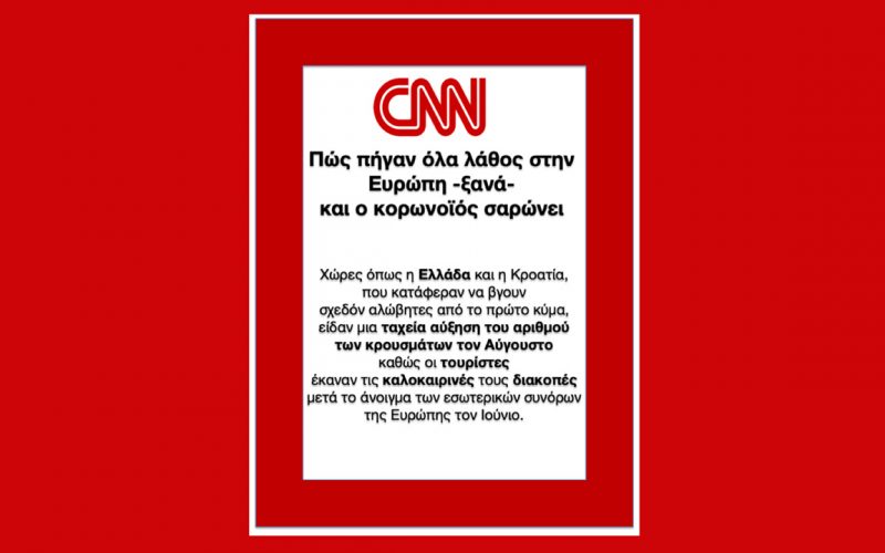 Ο "τουρισμός της αγέλης"