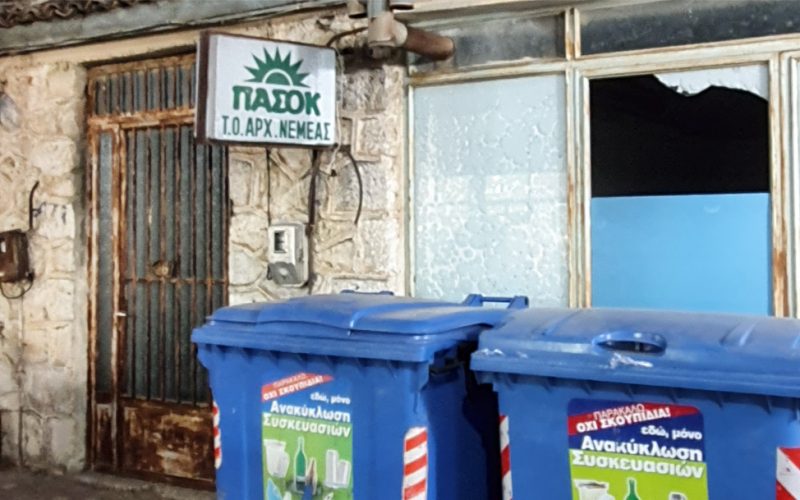 Η τρίτη θέση δεν είναι Αλλαγή!